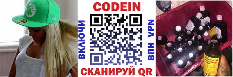Кодеиновый сироп Lean напиток Lean (лин)  Красково 