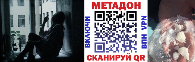 купить Красково Метадон methadone